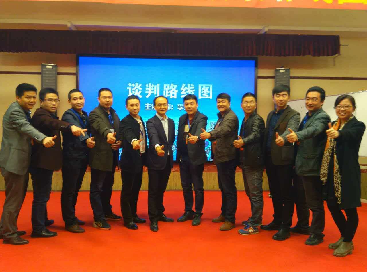 談判大智慧之取道、明勢、優(yōu)術